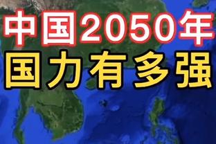 足球报：4000多远征球迷让国安反客为主，343阵型还有待磨合