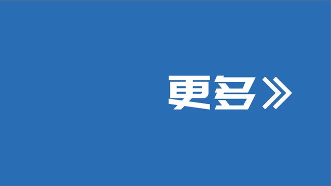 利拉德：并没有特意去找比斯利 打得对时球就会跑到该去的地方