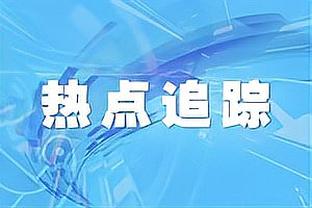 西蒙尼：德保罗对于马竞是非常重要的球员，他还在取得成长