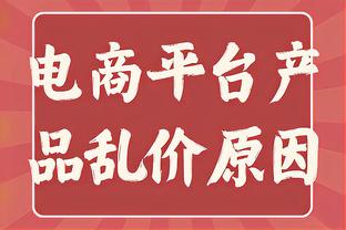 祖巴茨首发出战31分钟 8投6中砍12分11板3助1帽&5个前场板！